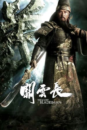 Quan Vân Trường (2011) | The Lost Bladesman (2011)