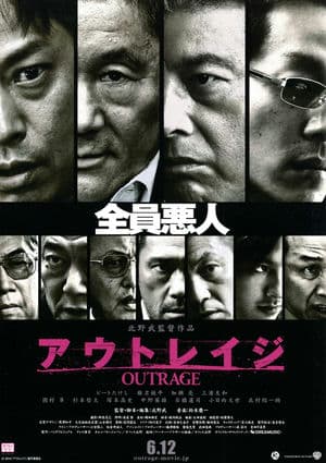 Ô Nhục (2010) | The Outrage (2010)