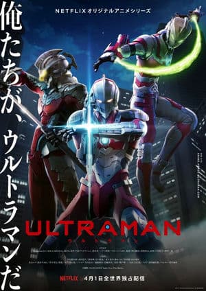 Ultraman (2019)