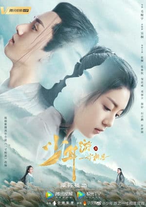 Thiếu Niên Du Chi Một Tấc Tương Tư (2020) | Love in Between (2020)