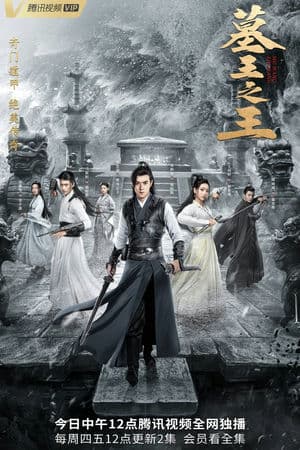 Mộ Vương Chi Vương (2021) | Great King of the Grave (2021)