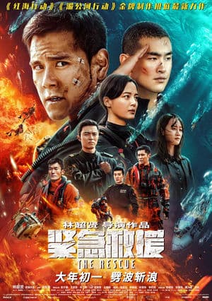 Đội Cứu Hộ Khẩn Cấp (2020) | The Rescue (2020)