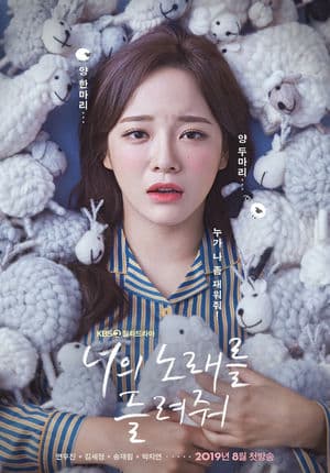 Anh Muốn Nghe Em Hát (2019) | I Wanna Hear Your Song (2019)