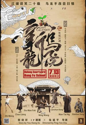 Tân Ô Long Viện: Trường Học Kung-Fu (2018) | Oolong Courtyard: KungFu School (2018)