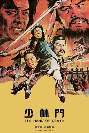 Thiếu Lâm Môn (1976) | Hand of Death (1976)