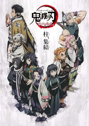 Thanh Gươm Diệt Quỷ: Hội Nghị Trụ Cột – Dinh Thự Bươm Bướm (2020) | Demon Slayer: Kimetsu no Yaiba – Hashira Meeting: Butterfly Mansion (2020)