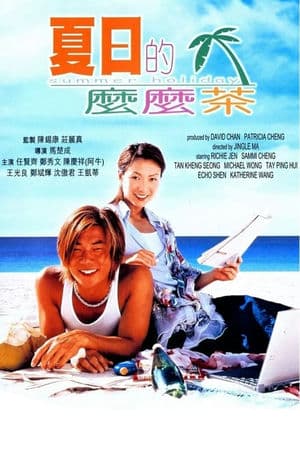 Tình Mùa Hè (2000) | Summer Holiday (2000)