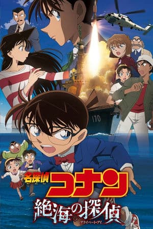 Conan 17: Con Mắt Bí Ẩn Ngoài Biển Xa (2013) | Detective Conan Movie 17: Private Eye in the Distant Sea (2013)