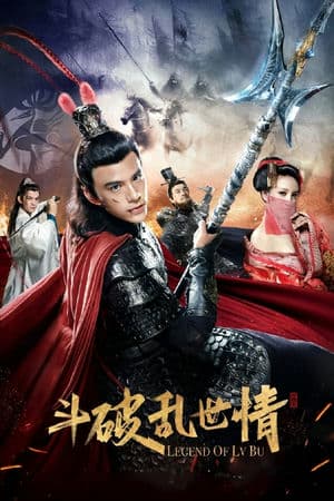 Truyền Thuyết Về Lữ Bố (2020) | Legend Of Lu Bu (2020)