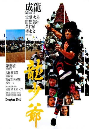 Long Công Tử (1982) | Dragon Lord (1982)