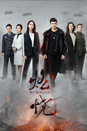 Truy Hồi Công Lý (2020) | Burning (2020)