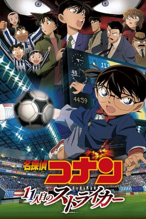 Conan 16: Tiền Đạo Thứ 11 (2012) | Detective Conan Movie 16: The Eleventh Striker (2012)