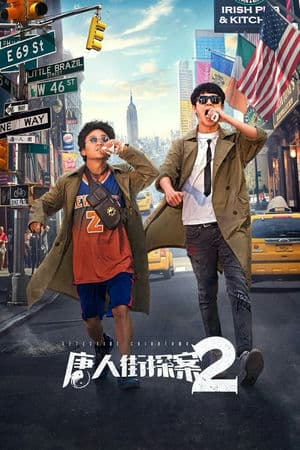 Thám Tử Phố Tàu 2 (2018) | Detective Chinatown 2 (2018)