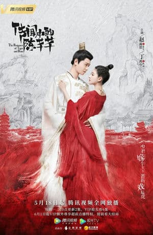 Trần Thiên Thiên Trong Lời Đồn (2020) | The Romance of Tiger and Rose (2020)