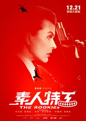 Tố Nhân Đặc Công (2019) | The Rookies (2019)