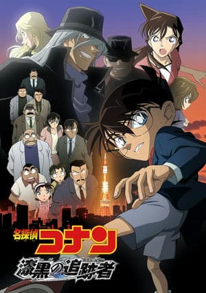 Conan 13: Truy Lùng Tổ Chức Áo Đen (2009) | Detective Conan Movie 13: The Raven Chaser (2009)