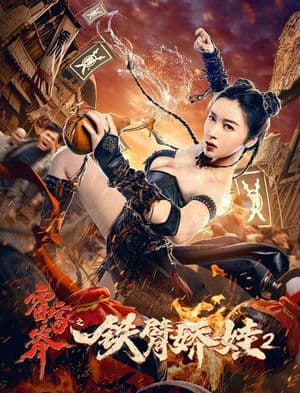 Nữ Hoàng Võ Thuật 2 (2021) | The Queen of KungFu 2 (2021)