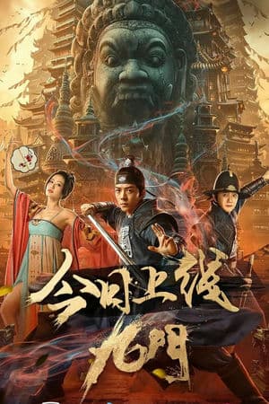 Cửu Môn (2021) | The Mystic Nine (2021)