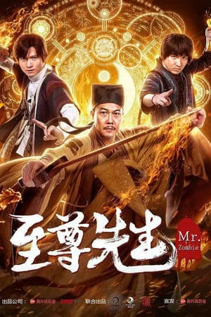 Chí Tôn Tiên Sinh: Chi Kim Thiền Cổ (2021) | Mr. Zombie: The Venomous Parasite (2021)