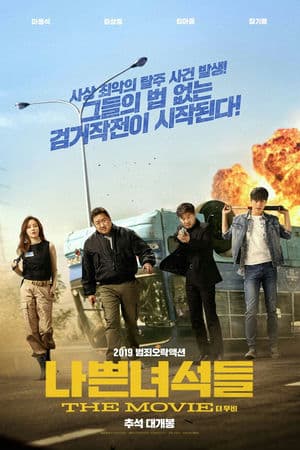 Biệt Đội Bất Hảo (2019) | Bad Guys: The Movie (2019)