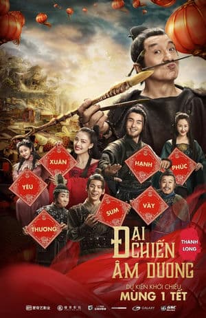 Đại Chiến Âm Dương (2019) | The Knight of Shadows: Between Yin and Yang