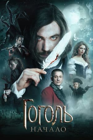 Hoa Của Quỷ (2018) | Gogol. VIY (2018)