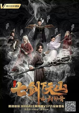 Thất Kiếm Hạ Thiên Sơn: Phong Thần Cốt (2019) | Seven Swords 2: Bone of the Godmaker (2019)