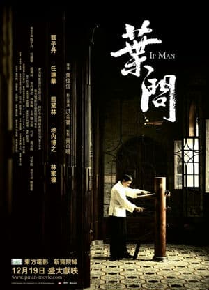 Diệp Vấn 1 (2008) | Ip Man (2008)