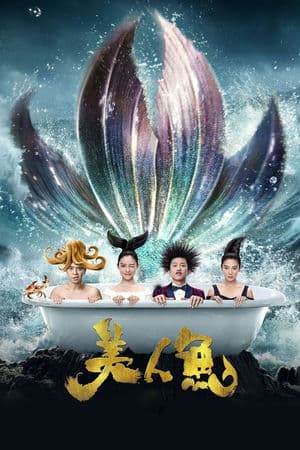 Mỹ Nhân Ngư (2016) | The Mermaid (2016)