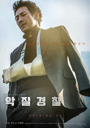 Cớm Bẩn (2019) | Jo Pil-ho: The Dawning Rage (2019)