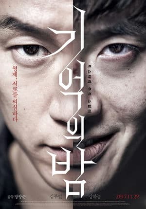 Đêm ký ức (2017) | Night Of Memory (2017)