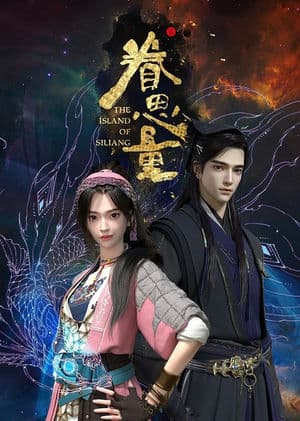 Quyến Tư Lượng (2021) | The Island of Siliang (2021)