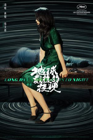 Đêm Tối Cuối Cùng Ở Địa Cầu (2018) | Long Days Journey Into Night (2018)