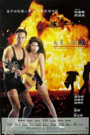 Cặp Đôi Huyền Thoại (1995) | Legendary Couple (1995)