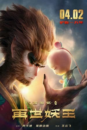 Tây Du Ký: Tái Chiến Ma Vương (2021) | Monkey King Reborn (2021)