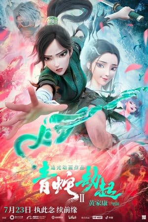 Bạch Xà 2: Thanh Xà Kiếp Khởi (2021) | White Snake 2: Green Snake (2021)