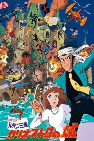 Lupin Đệ Tam : Lâu Đài Gia Tộc Cagliostro (1979) | Lupin III: The Castle of Cagliostro (1979)