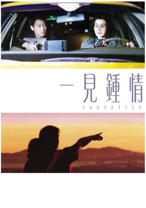 Nhất Kiến Chung Tình (2000) | Sausalito (2000)