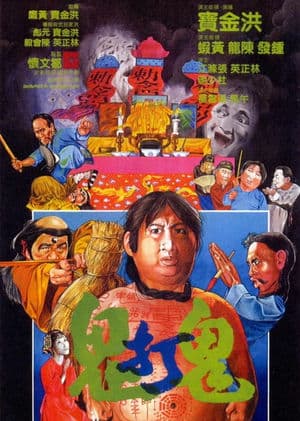 Quỷ Đả Quỷ (1980) | Spooky Encounters (1980)