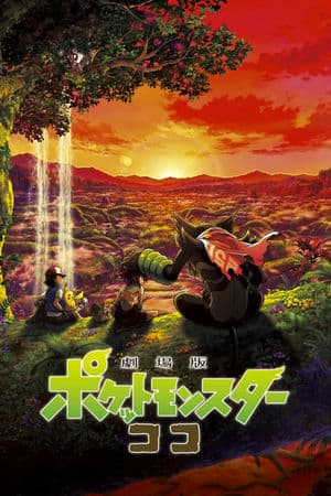 PokEmon: Bí mật rừng rậm (2020) | Pokémon the Movie: Secrets of the Jungle (2020)