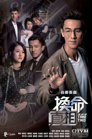 Sự Thật Đổi Mạng (2021) | Take Two (2021)