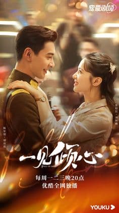 Nhất Kiến Khuynh Tâm (2021) | Fall In Love (2021)