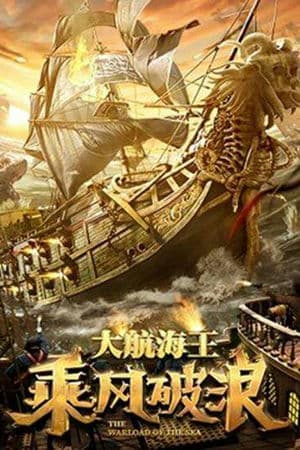 Đạp Gió Rẽ Sóng (2021) | The Warlord of The Sea (2021)