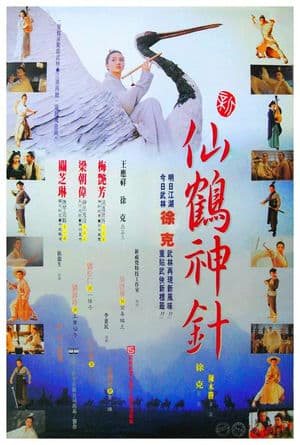 Tiên Hạc Thần Trâm (1993) | The Magic Crane (1993)