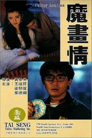 Ma Hoạ Tình​ (1990) | Fantasy Romance (1990)