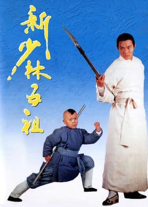 Hồng Hy Quan (1994) | Legend of the Red Dragon (1994)