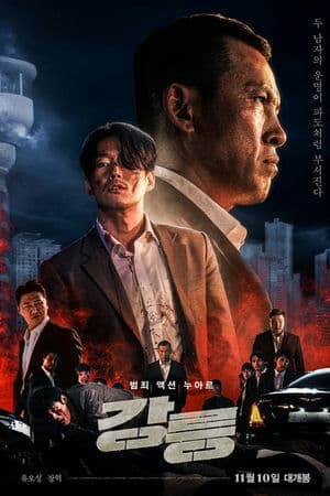 Mộ Sông / Giang Lăng (2021) | Tomb of the River (2021)