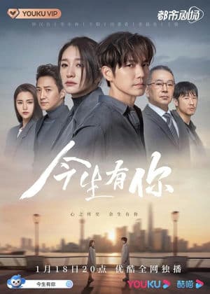 Đời Này Có Em (2022) | Because of Love (2022)