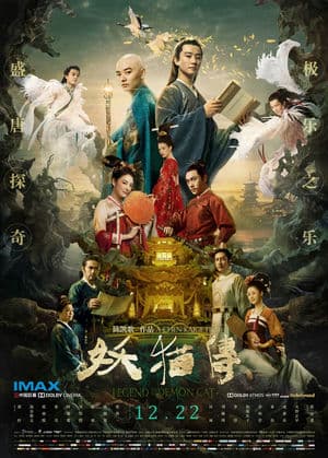 Yêu Miêu Truyện (2017) | Legend Of The Demon Cat (2017)