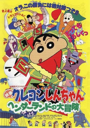 Shin – Cậu bé bút chì: Cuộc thám hiểm tuyệt vời ở vương quốc thần tiên (1996) | Crayon Shin-chan: Henderland no Daibōken